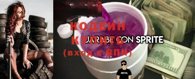 Codein Purple Drank  где продают наркотики  Белая Калитва 